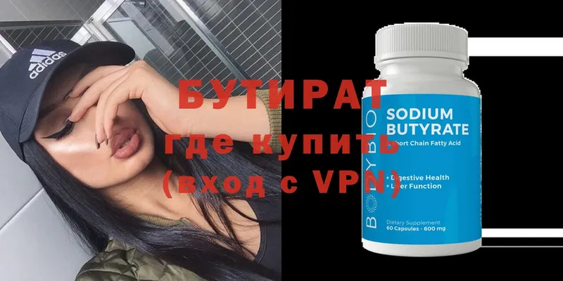 Купить наркотики сайты Муром БУТИРАТ  АМФЕТАМИН  Меф  Cocaine  A PVP  Канабис 