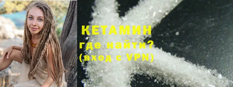 КЕТАМИН ketamine  как найти закладки  Муром 